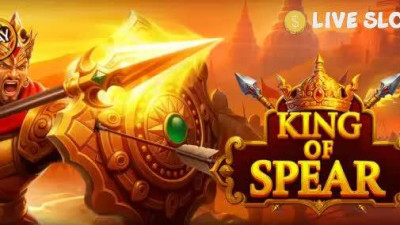 킹 오브 스피어